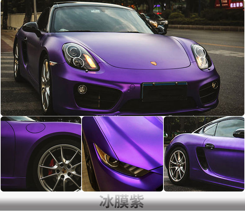 汽车金属质感冰膜改色膜汽车内饰贴纸车身贴纸亚光冰膜通用改装冰膜