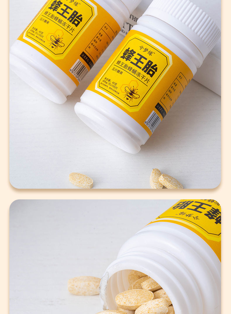 伟博蜂王胎冻干片蜂蛹赵雅芝皱纹女性卵巢蜂王浆冻干粉保养子宫调月经