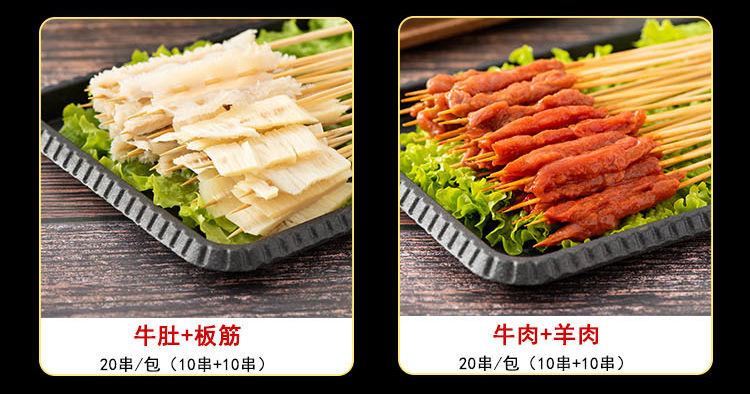 烧烤食材半成品批发铁板鸭肠小串网红小串油炸烧烤串串五花肉串12款小