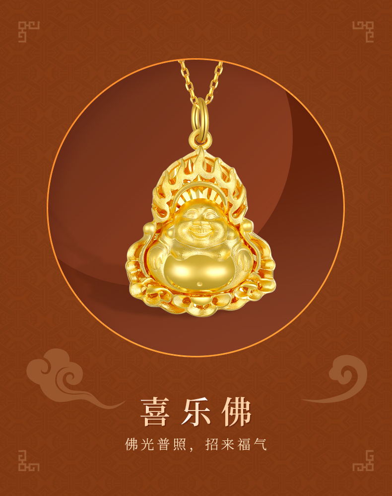 金至尊情人节礼物黄金吊坠喜乐佛999足金吊坠按克计价433克含工费130