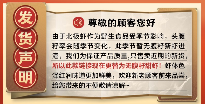 105978-【金标品质甜虾!补贴后仅89】豪鲜品 丹麦北极熊北极虾甜虾 熟冻冰虾90-120只/kg 净重2kg-详情图