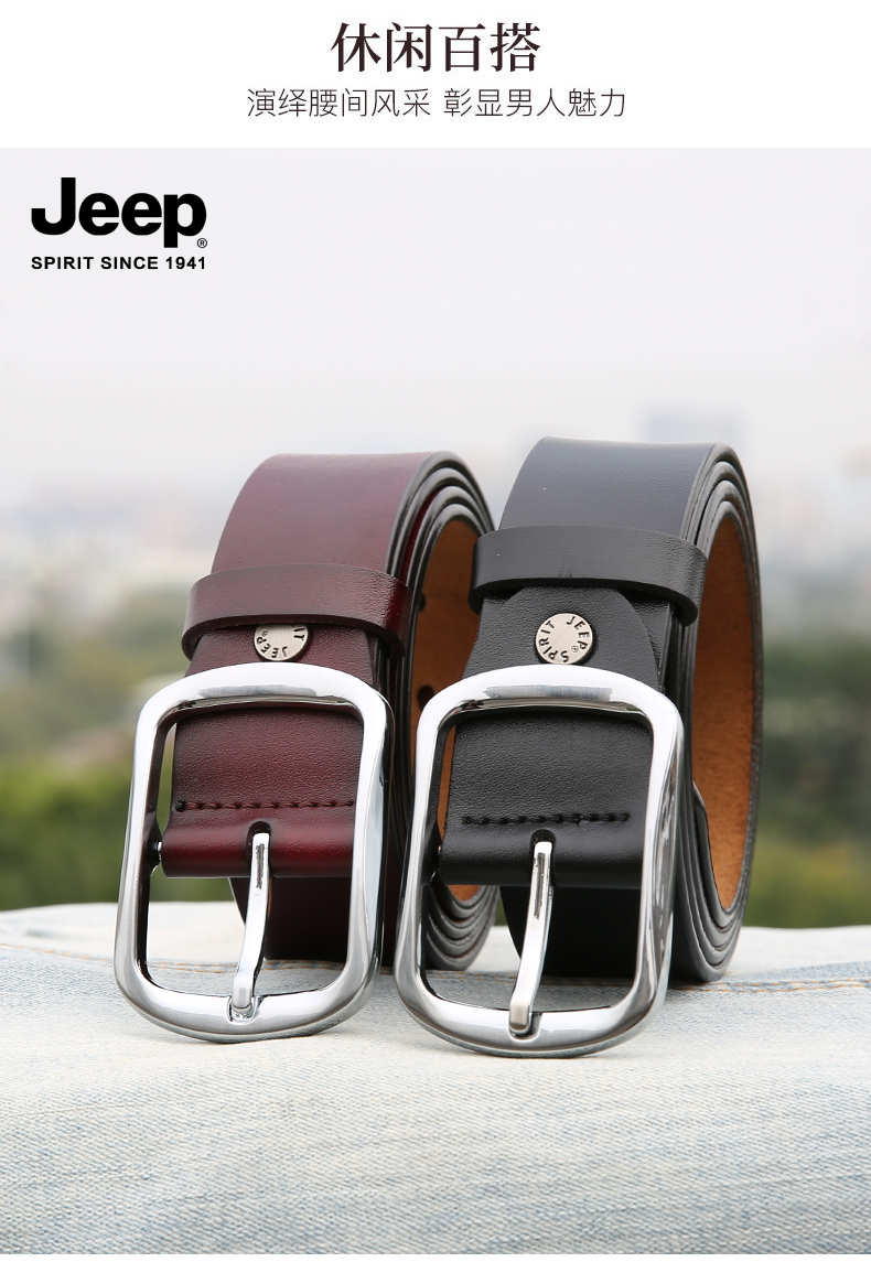 jeep官方店jeep吉普皮带男士针扣中青年牛仔休闲牛皮裤腰带潮男牛皮