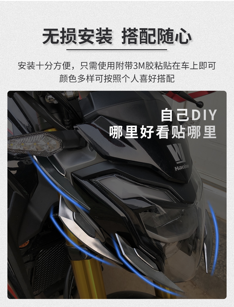 適用豪爵tr300 dr300 xcr300改裝車身裝飾側貼定風翼風刀防刮爪 藍色