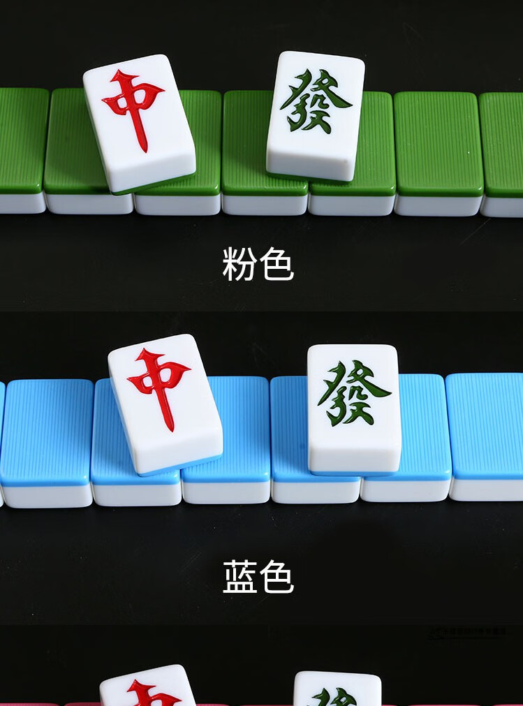 麻将家用麻将手搓麻将麻将牌家用大号麻将牌大号手搓麻将34mm42mm