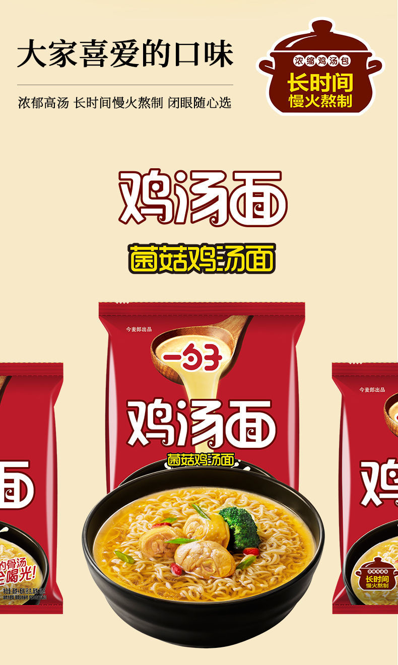 方便面高汤拉面整箱装速食泡面一勺子鸡汤面共10袋猪骨白汤面