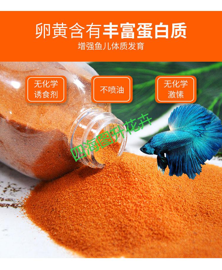 瑰季脱壳丰年虾卵鱼食通用鱼饲料小颗粒小型热带鱼孔雀鱼幼鱼开口饲料