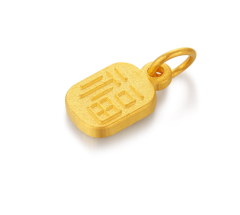 老凤凰款黄金小福牌吊坠999足金实心福字挂坠diy定制手链脚链配件男女