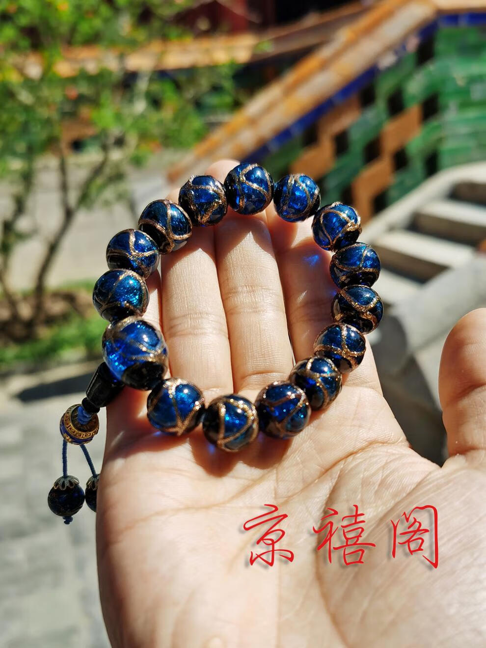 雍和宫香灰琉璃手串北京雍和宫香灰琉璃手串瓷手链朱砂五色蓝色绿色金