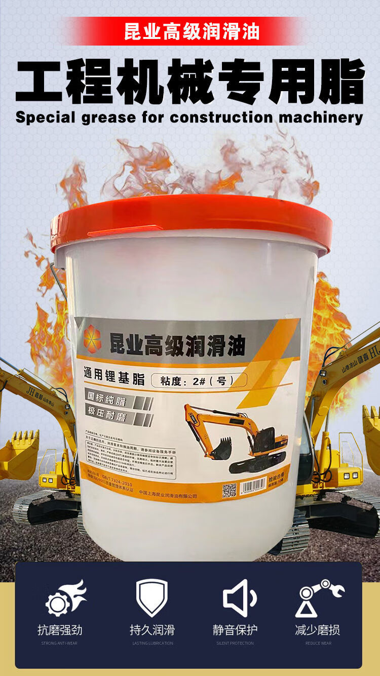 通用锂基脂2号3号 耐高温黄油润滑油桶装15公斤 工程机械挖机润滑脂