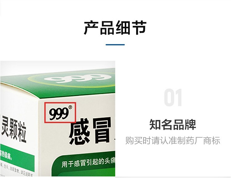 999感冒靈顆粒9袋頭痛流涕鼻塞咳嗽重感冒咳嗽沖劑藥解熱鼻塞流涕咽痛