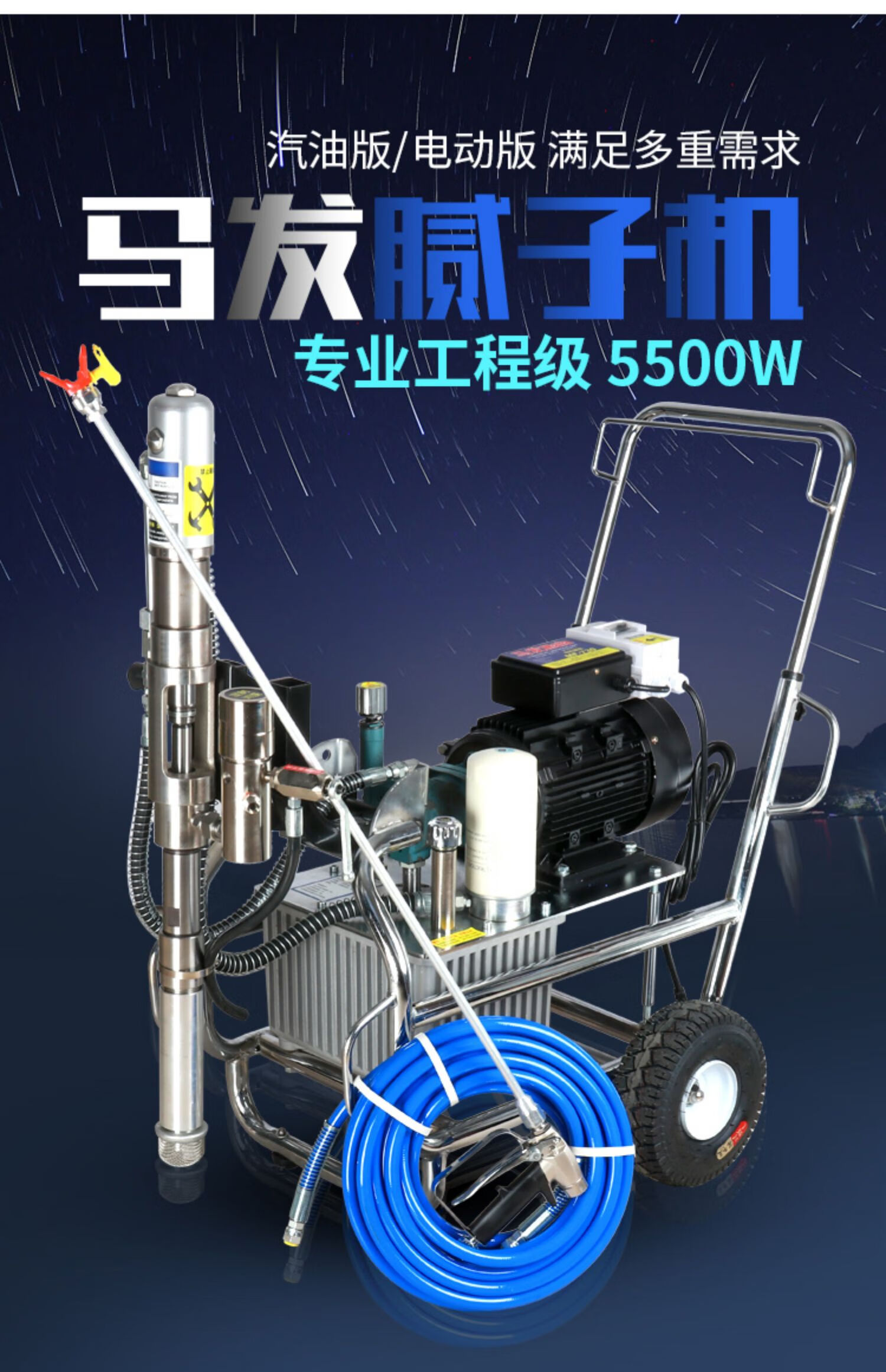 腻子喷涂机工程全自动无气腻子粉油漆涂料乳胶漆大功率喷漆机 a8本田