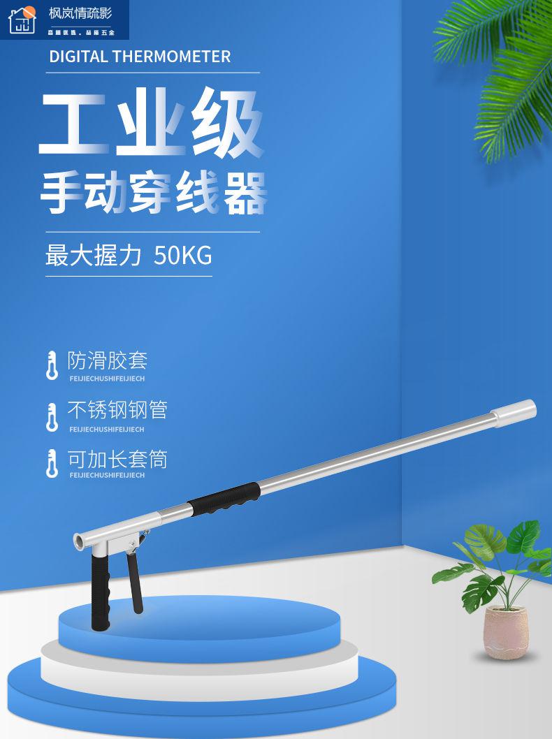 穿线器 手动穿线器辅助穿线器pvc管子铁管电工布线神器快速新疆西藏专