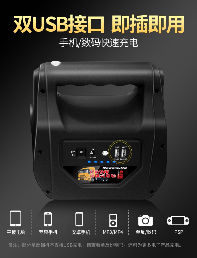 w30汽车应急启动电源24v智能移瓶12v柴油车大货车搭电器黑色24000mah