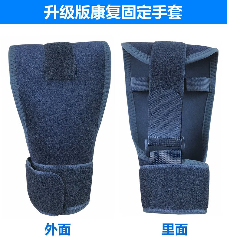中风偏瘫康复训练辅助手套残疾人固定助力老人病人绑手锻炼用的透气