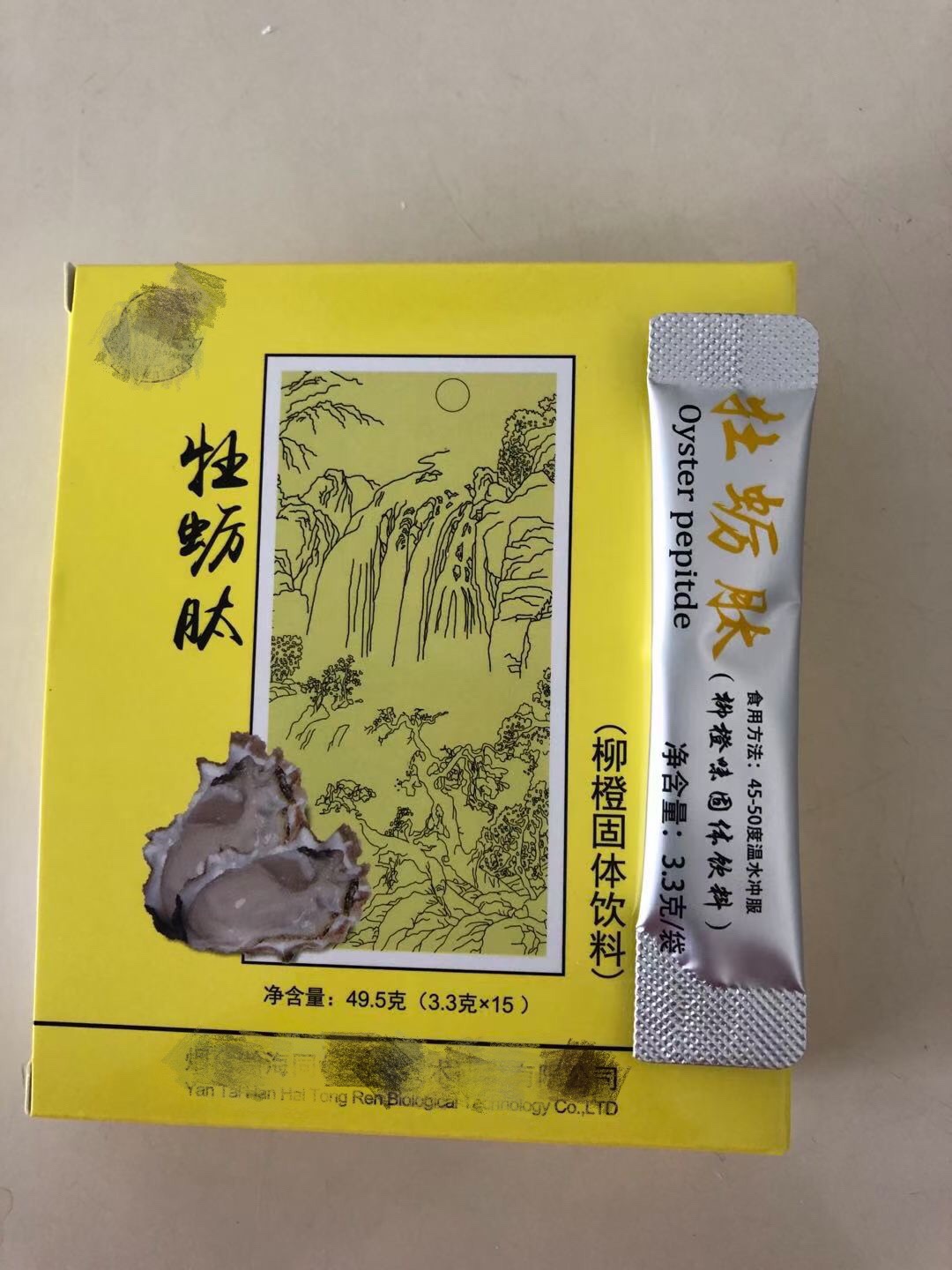柳橙牡蛎粉柠檬牡蛎粉权健肽黑莓片原厂配方