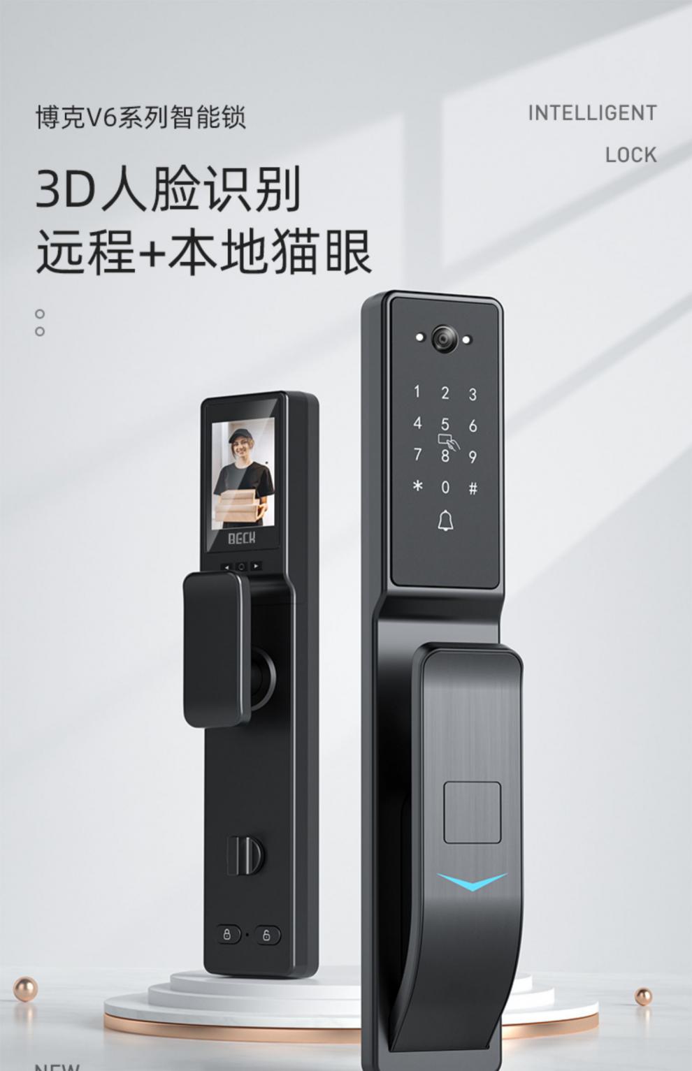 博克指纹锁人脸识别指纹锁智能门锁可视猫眼全自动电子密码家用防盗门