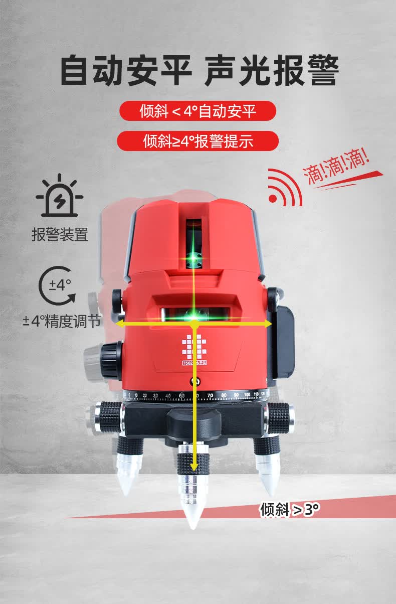 石井(shijing)石井水平仪绿光2线3线5线高精度红外线水平仪带增强点 2