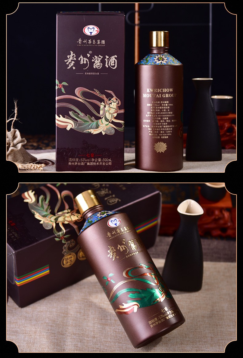 贵州茅台集团53度酱香型白酒收藏送礼贵州酱酒七窖飞天仕女图500ml6瓶