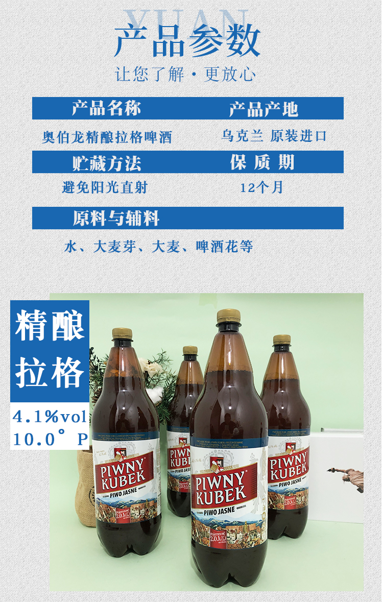 2升/桶乌克兰原装进口奥伯龙精酿啤酒大麦黄啤大桶装啤酒 精酿2l*2桶
