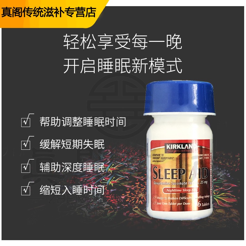 国内现货美国kirkland柯克兰sleepaid睡眠同褪黑素96粒2瓶灰色