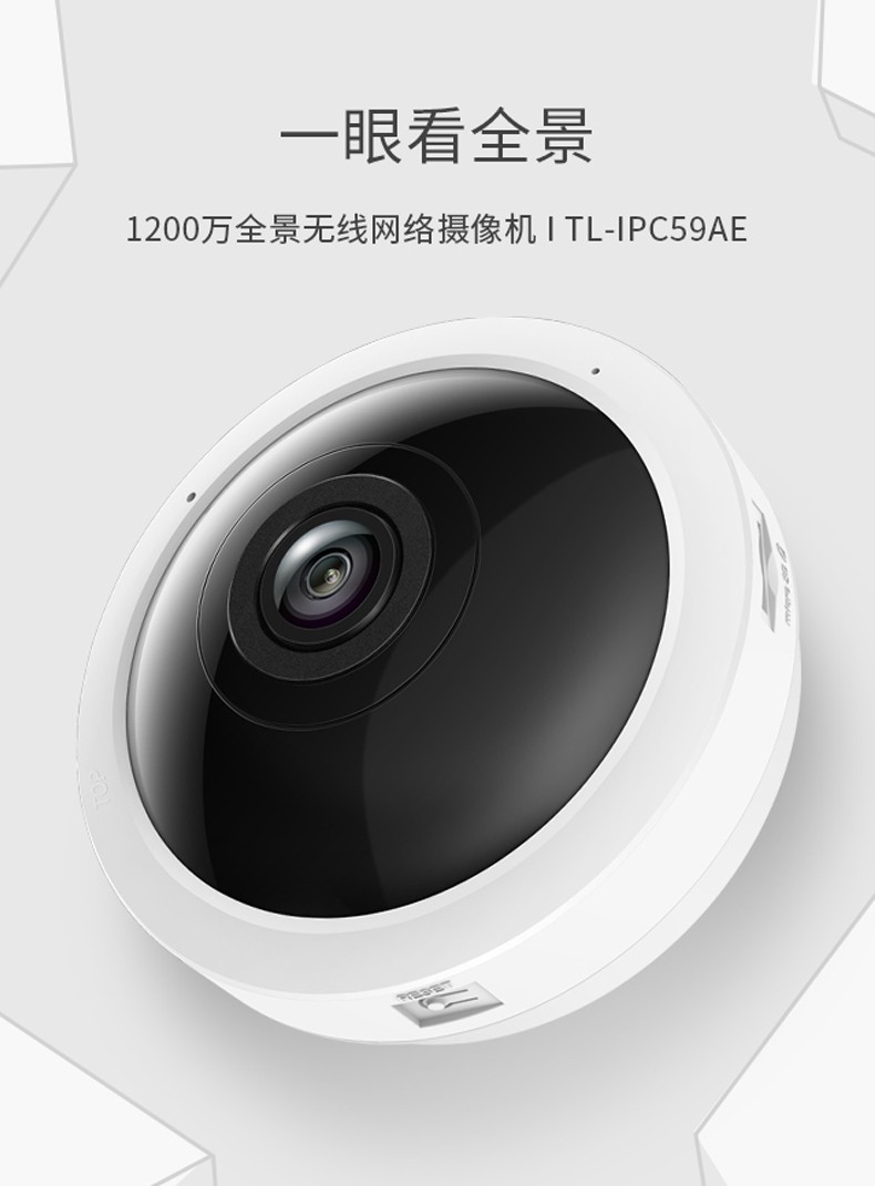 tplink1200萬超清紅外無線魚眼全景攝像頭360poe供電連wifi手機遠程