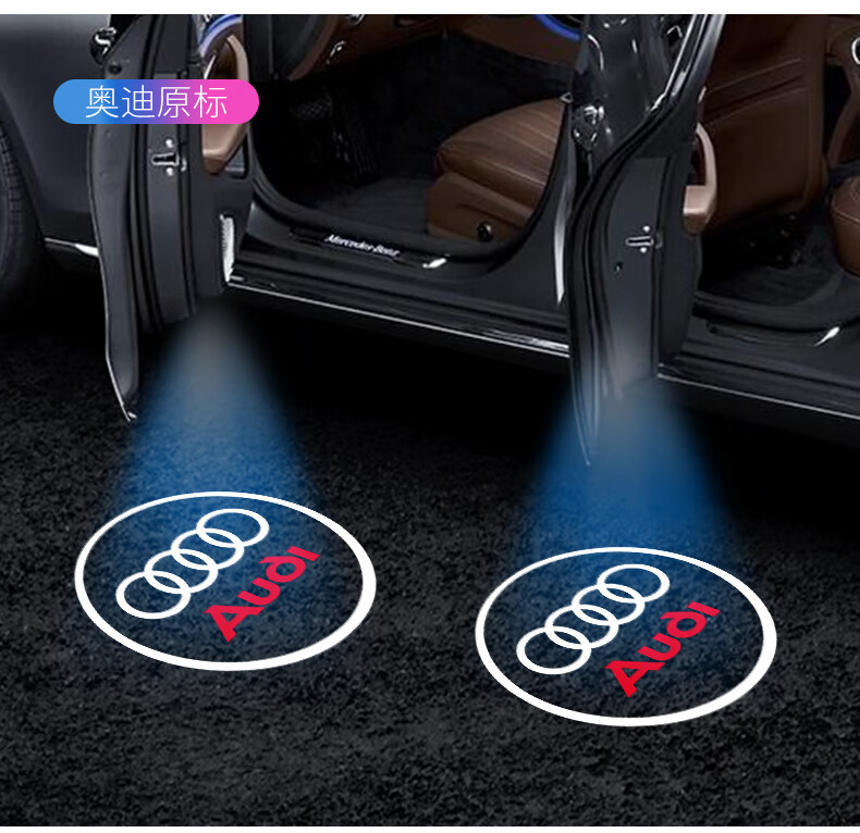 2023款奥迪a6l迎宾灯车门a4l/q5l/q3/a5/q7/a7l/q 奥迪q7/q8l【改装标