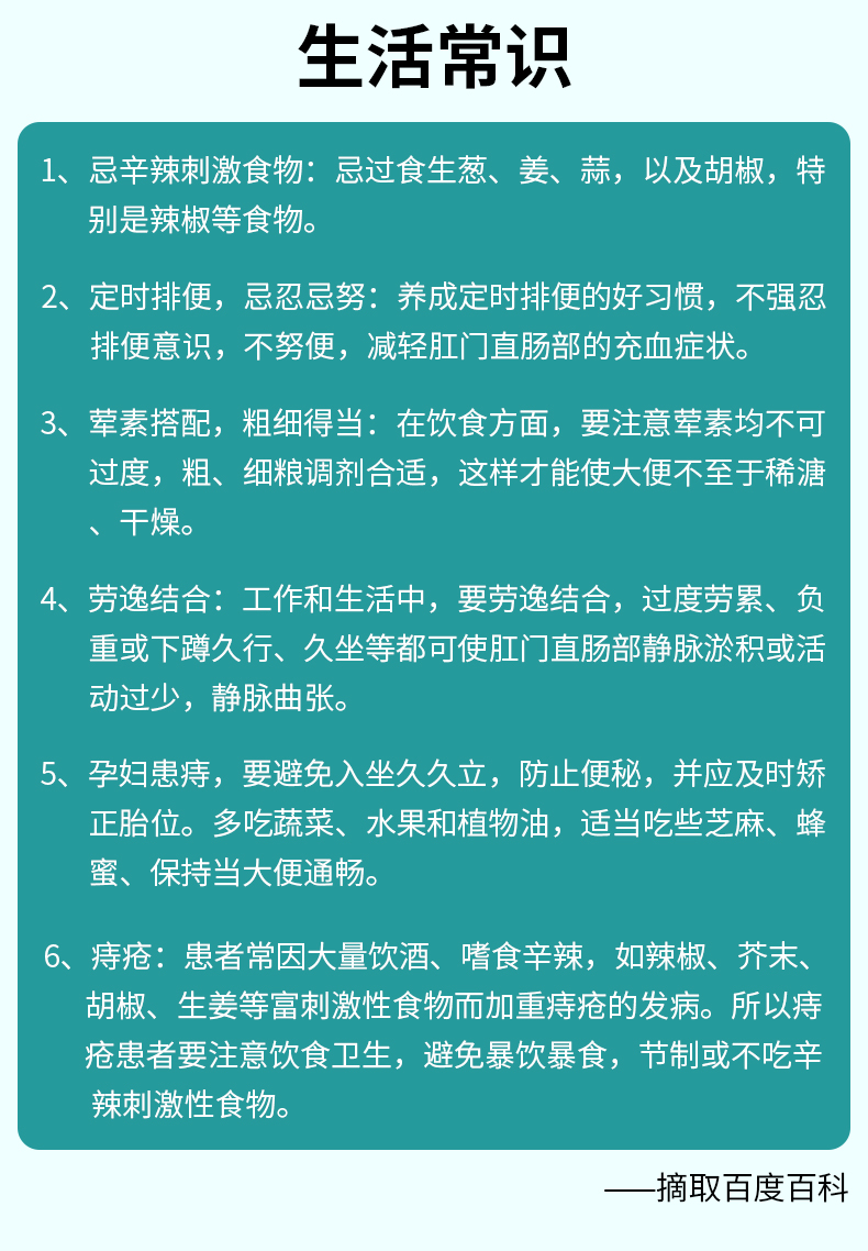 优止泰氨基多糖季铵盐消痔凝胶3支 1盒【图片 价格 品牌 报价】-京东