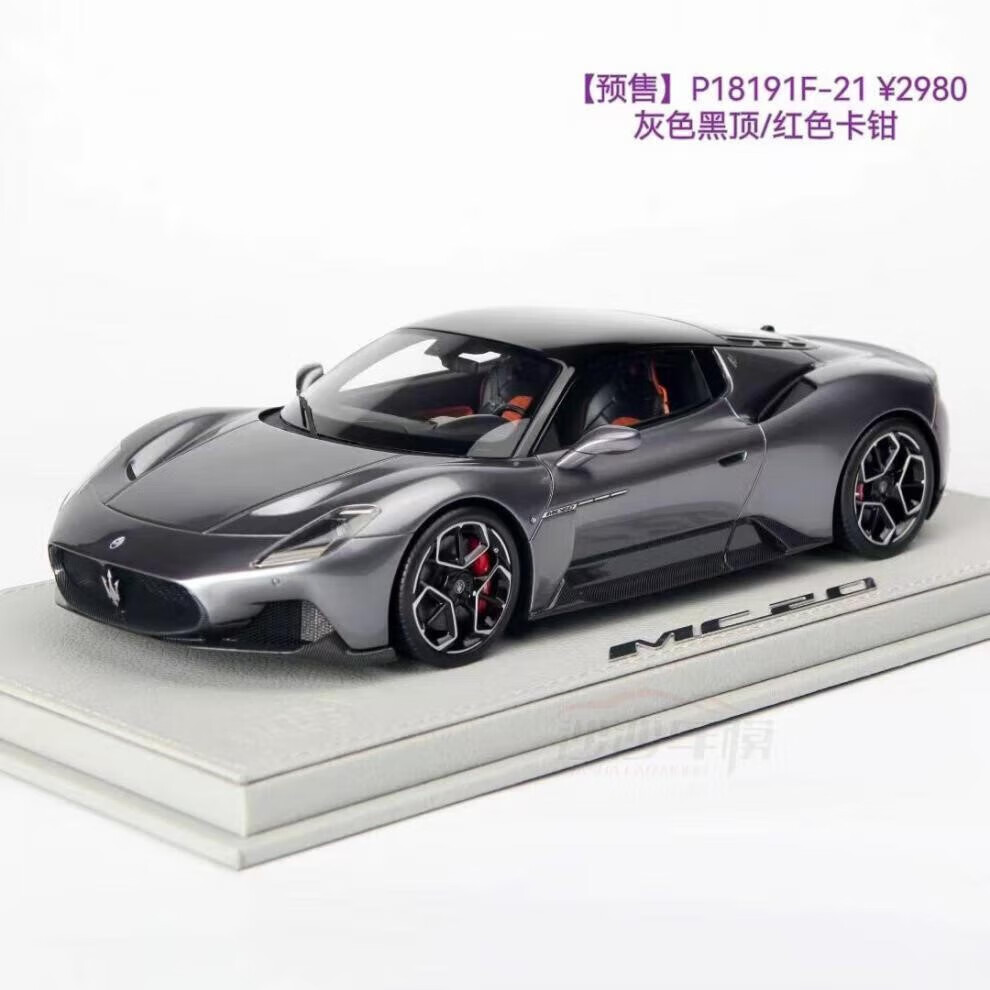 现货速发玛莎拉蒂车模1:18沙沙汽车模型bbr1:18玛莎拉蒂mc202020树脂