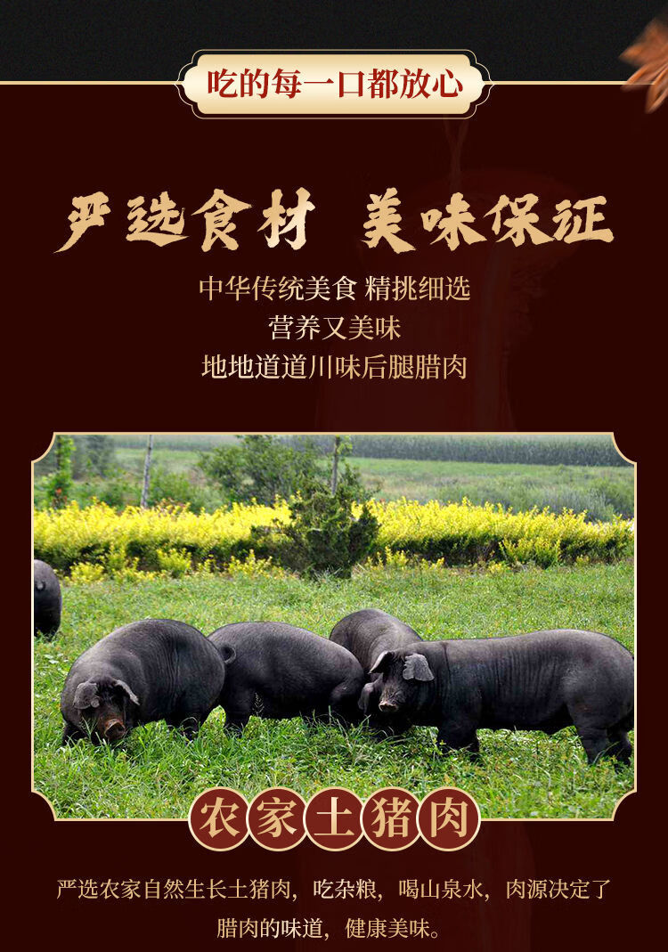 特产腊肉正宗川味后腿腊肉烟熏五花腊肉农家烟熏自制腊