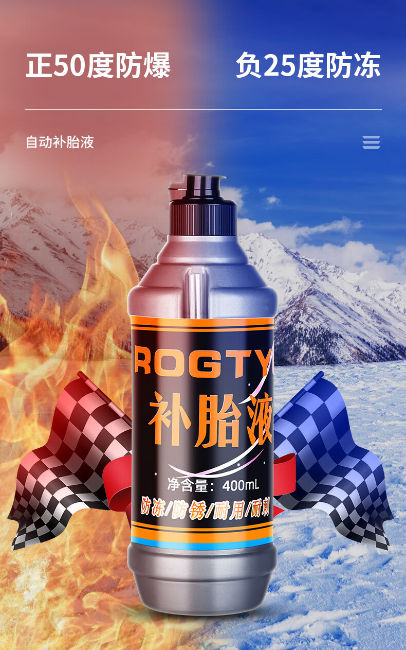 真空胎专用胶水汽车轮胎补胎神器无损快速补胎液电动车通用摩托车 抗