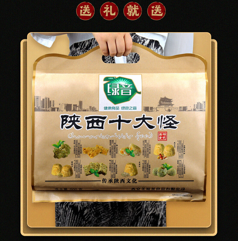 绿音陕西十大怪西安特产小吃零食琼锅糖组合糕点手工传统老式500g
