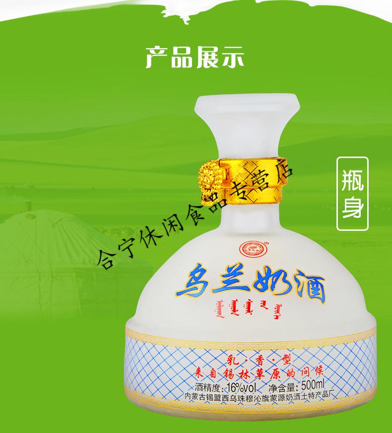 精品乌兰奶酒草原内蒙古鲜纯马奶酒16度低度乳白色发酵甜酒500ml16度