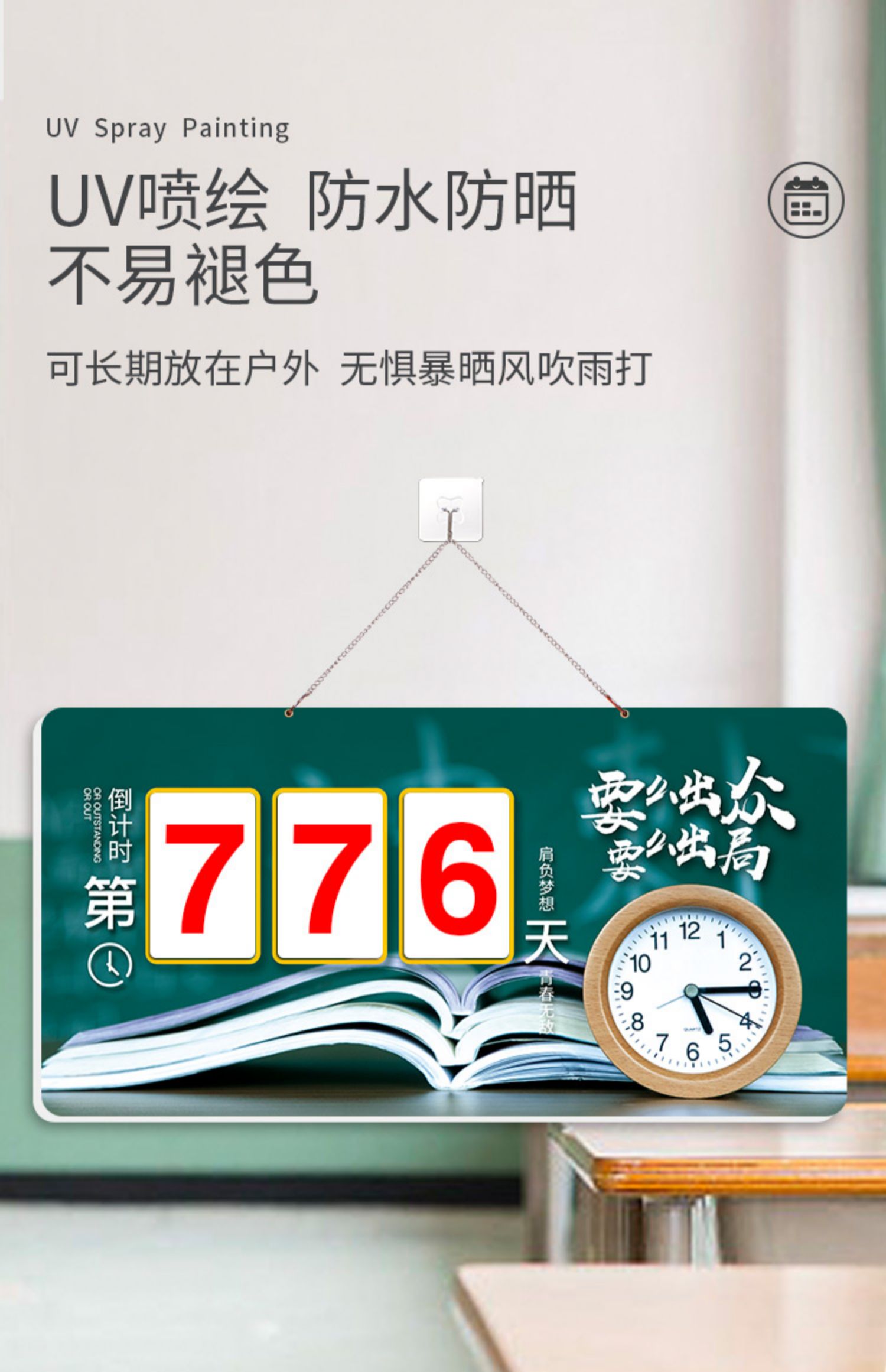 中考倒计时高考倒计时2022高考提醒牌教室挂墙中考励志磁性手撕日历