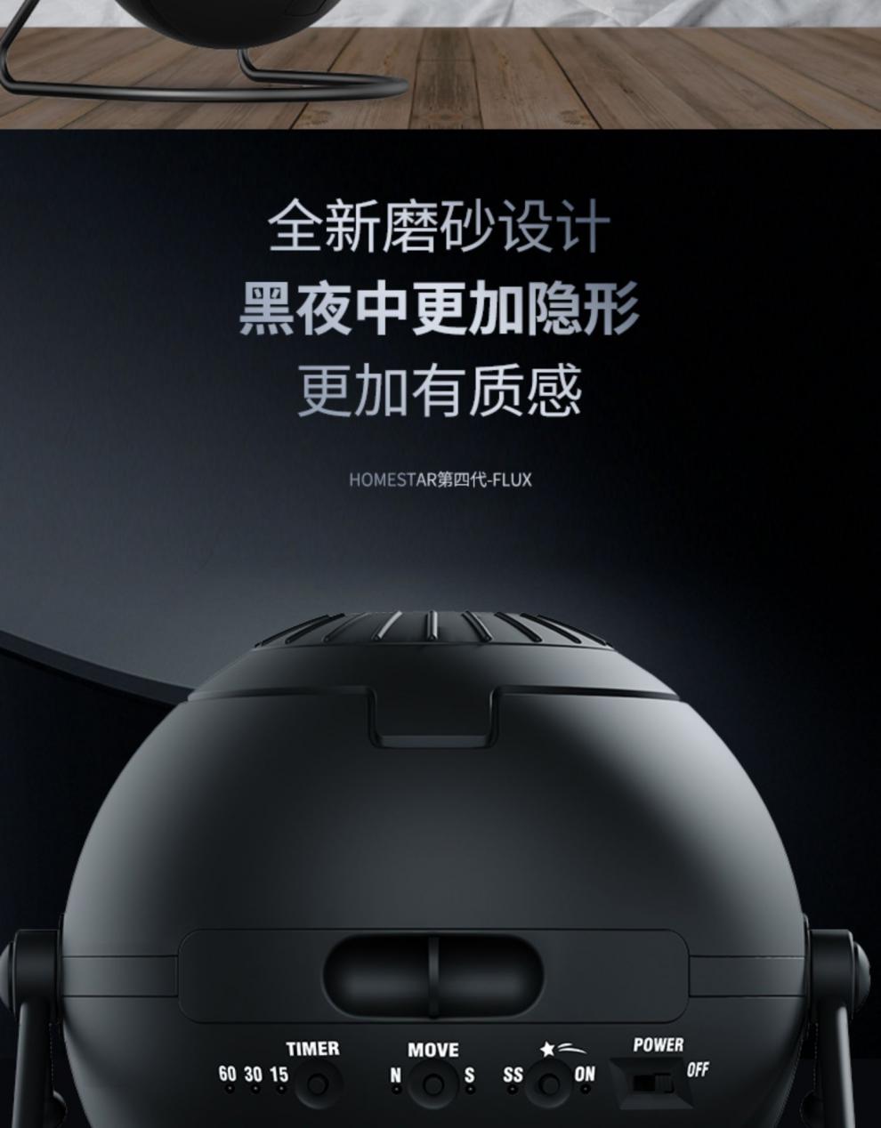 京选品质flux星空投影仪日本世嘉segahomestar第四代星空投影仪flux