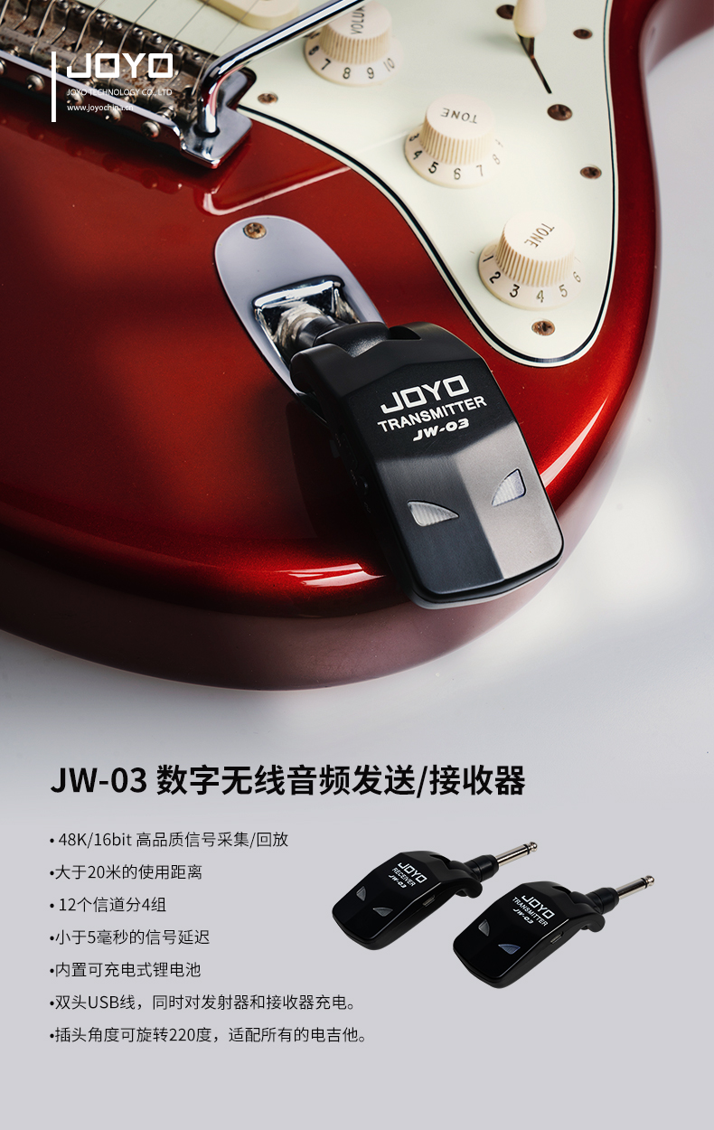 joyo卓乐电吹管无线发射器卓恩雅佳罗兰雅思乐奥合畅专用收发器定制款