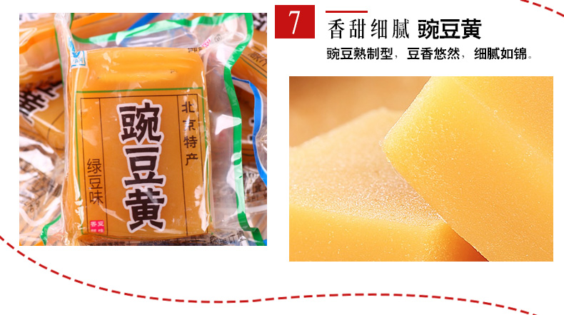 老北京御食园1820g十三绝礼盒特产小吃定制1820g