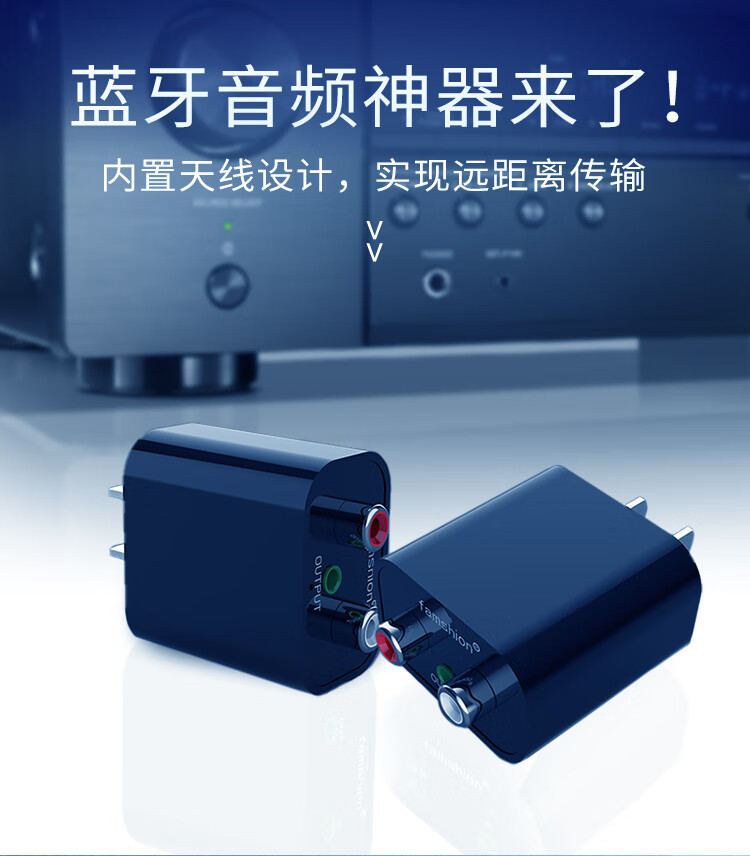 麒枫尚索尼通用老功放改装蓝牙接收器50音频转换音响箱无线适配立体声