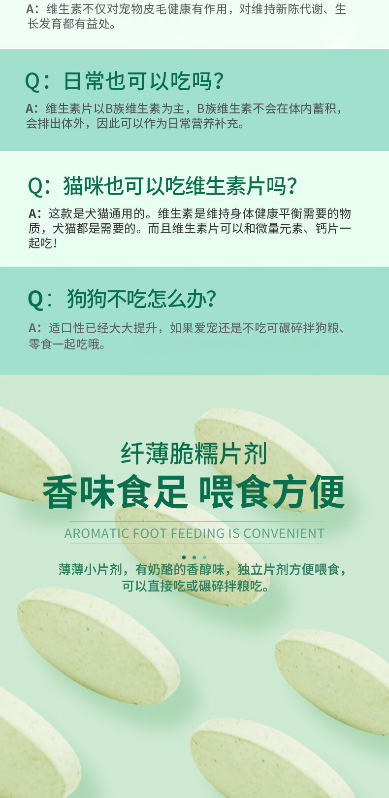 19，寵物保健品 狗狗微量元素片180粒/瓶狗狗異食癖美毛片 道力其-軟骨素大骨鈣片-180粒