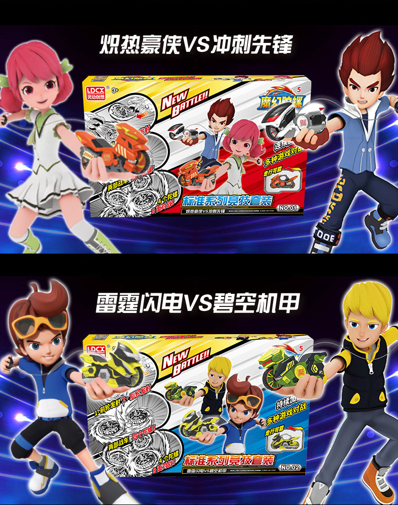 灵动魔幻陀螺5代新版深海战神发光升级版摩·托车4男孩子玩具团购