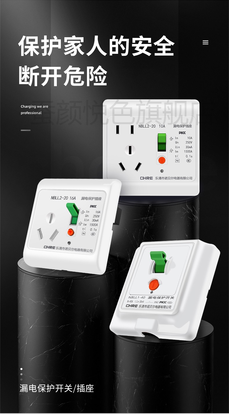 公牛通用空调漏电保护插座16a电热水器漏电插座10a家用保护器开关3240