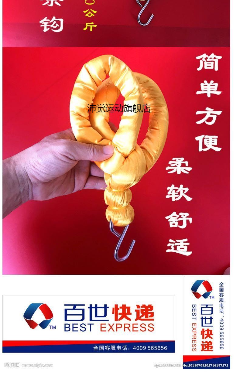 洗髓功吊钩 帝吊条钩 挂坠钩垂吊功柔软吊带方便柔软吊绳肤 免折大关