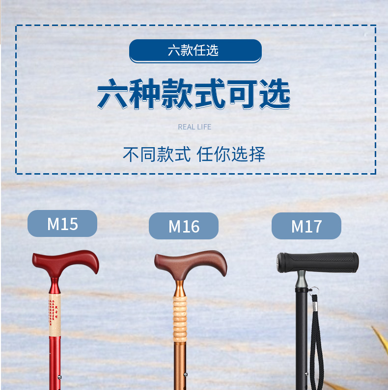 乐来福reallife进口老人拐杖实木手柄铝合金四脚便携防滑拐棍360度