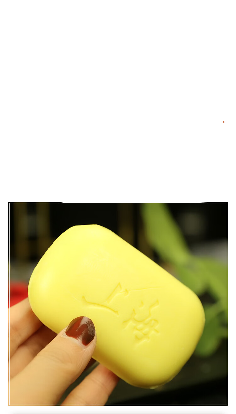 上海硫磺皂老国货香皂洗脸皂洗澡沐浴硫黄皂牛黄皂除螨皂后背祛痘 85g