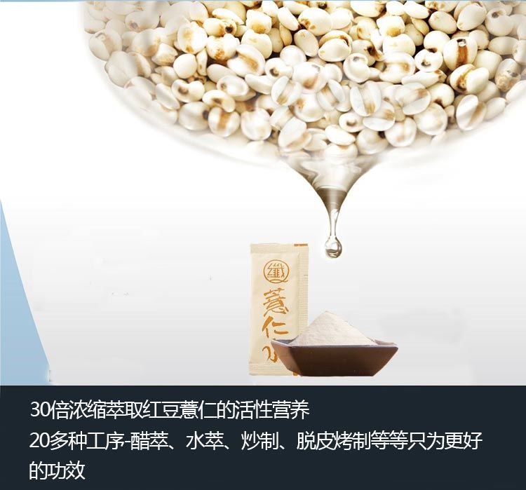 ejia好手艺薏仁水冲泡浓缩薏仁粉薏米粉纤q红豆薏仁水黑豆水红豆薏仁