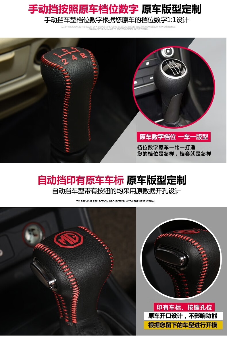 适用于名爵zs档位套mg33sw锐行gt档把套名爵65锐腾手自动手刹排挡套