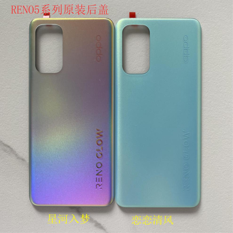 opporeno55k原裝手機玻璃後蓋磨砂reno5propro電池蓋外殼售後reno5pro