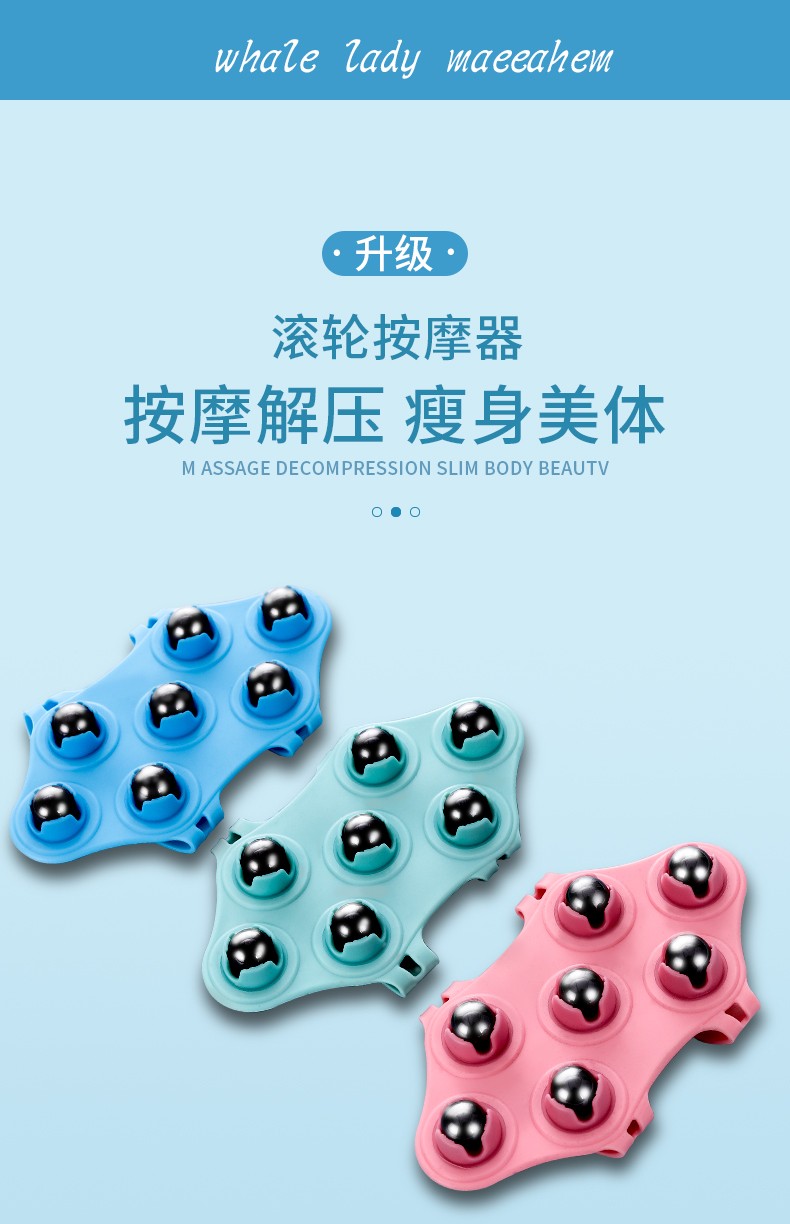 龙珠按摩器七滚珠推揉腹部肚子神器按摩滚轮仪手动工具疏通刷旗舰款