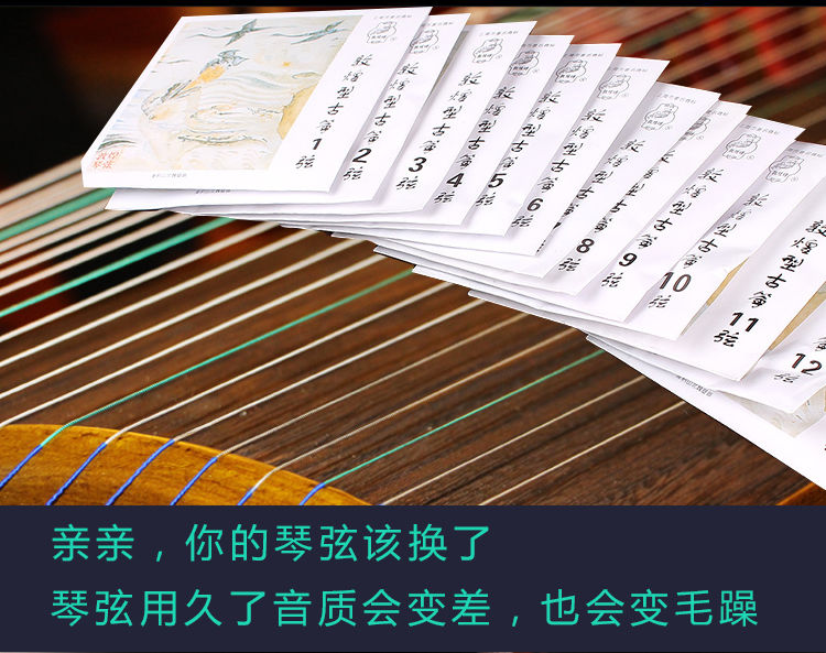 敦煌古筝琴弦古筝弦a型全套121弦标准通用110弦可单根初学琴弦古筝15