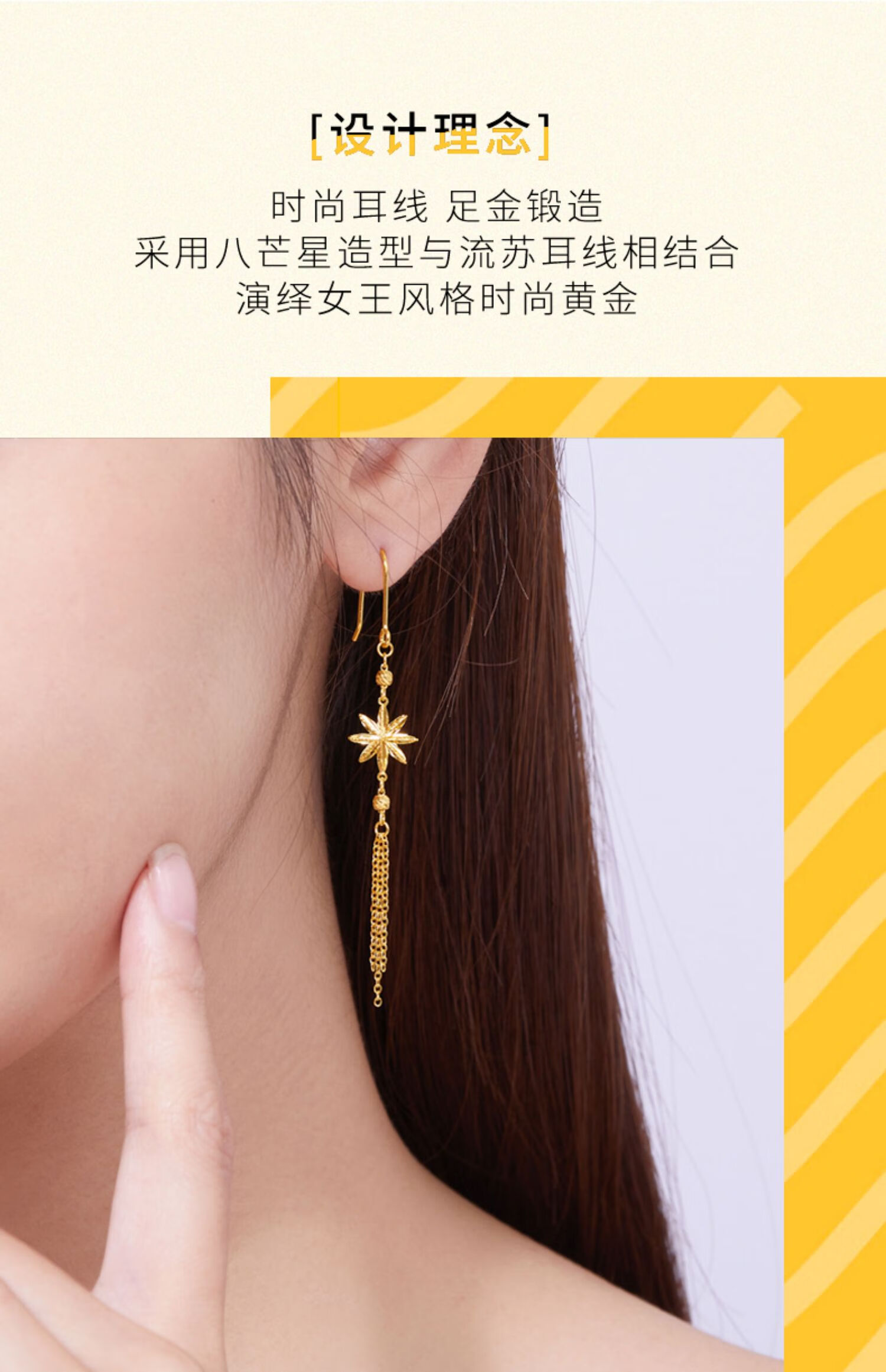 999足金八芒星黄金耳钉女款5g长款流苏金耳线金耳