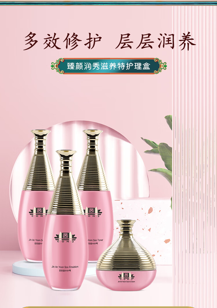 维娜蓓霓芬宫臻颜润秀滋养特护礼盒紧致化妆品官网专柜美容店同款官方